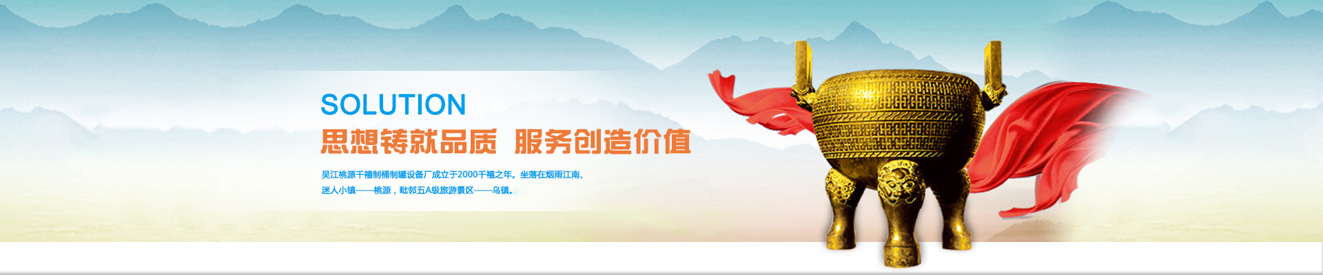 吳江千禧制桶制罐設(shè)備廠(chǎng)