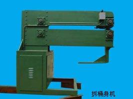 拆桶身機