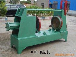 200升翻邊機(jī)